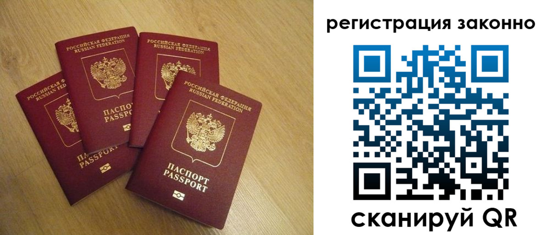 временная регистрация в квартире в Орехово-Зуево
