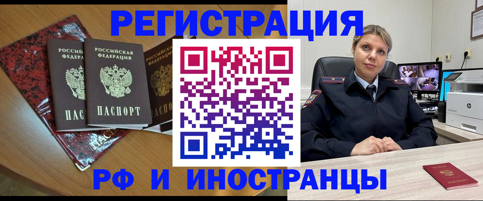 временная регистрация в квартире в Орехово-Зуево