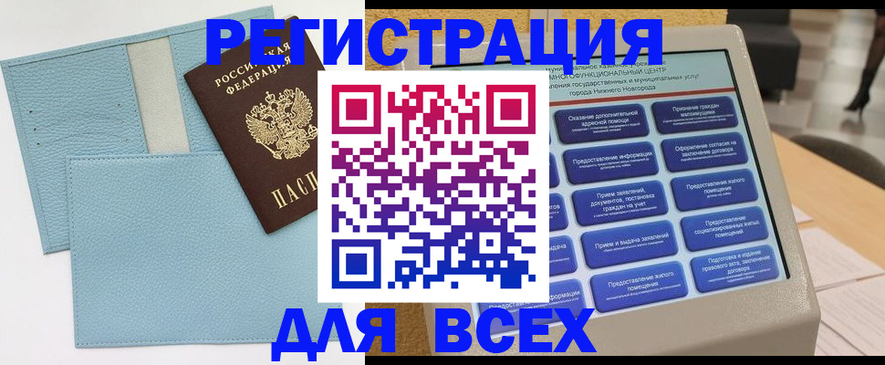 временная регистрация надежно в Орехово-Зуево