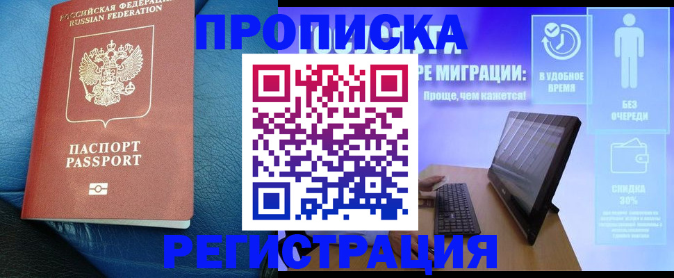 прописка для кредита в Орехово-Зуево