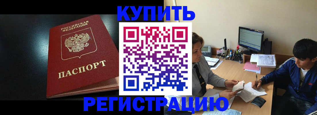 прописка в квартире в Орехово-Зуево