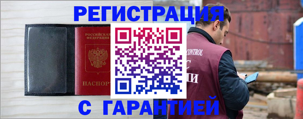 прописка для кредита в Орехово-Зуево