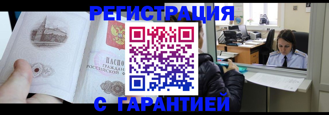 прописка для школы в Орехово-Зуево
