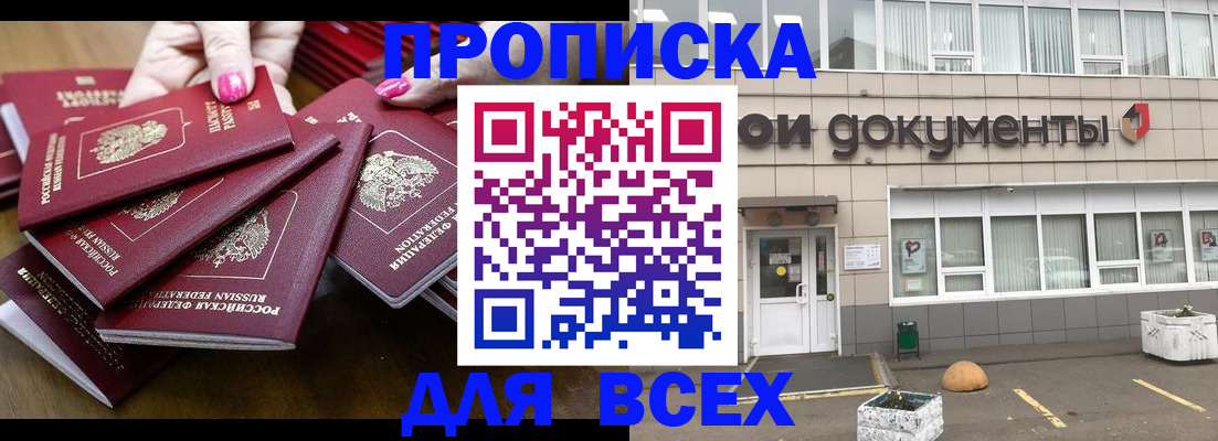 найти адрес прописки в Орехово-Зуево